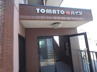 トマトハイツの物件外観写真